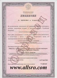 Лицензия на реставрацию в Шахтах